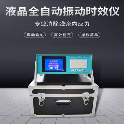 Industrial Intelligent Vibration Stress Relief Instrument for Household