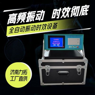 K5Vibration Vibration Detector Aging for Welding Stress Relief in Steel Plate Production