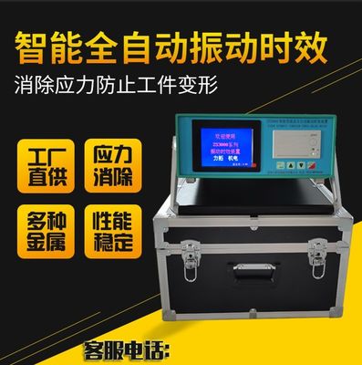K5Vibration Vibration Detector Aging for Welding Stress Relief in Steel Plate Production