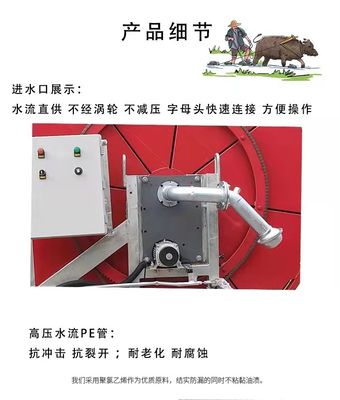 Electric Power Source Hose Reel Sprinkler Irrigation Machine NO Private Mold
