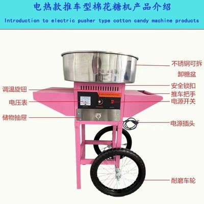Electric Portable Cotton Candy Vending Machine with Multi-Language Compatibility