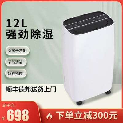 Home Remote Control Desiccant Dehumidifier with Air Purifier Small and Moisture Control