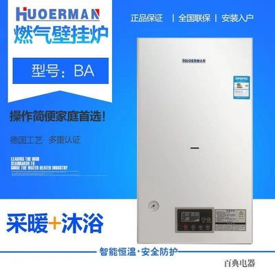 18KW Forced Exhaust Type Natural Gas Water Heater Combi Gas Boiler with Safety Device