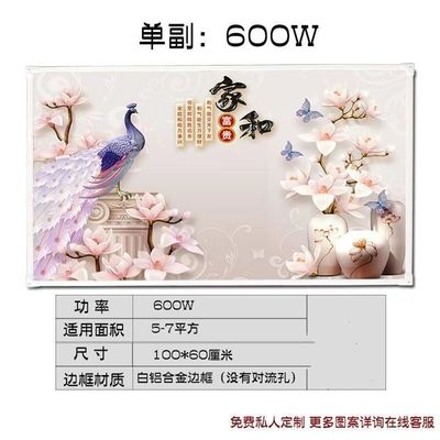 600W Wall Mounted Infrared Radiant Panel Heater with Thermostatic Controller Optional