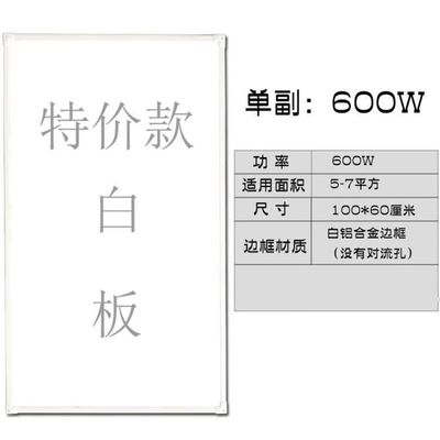 600W Wall Mounted Infrared Radiant Panel Heater with Thermostatic Controller Optional