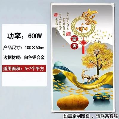 600W Carbon Crystal Electric Panel Heater Silent Heating for Bedroom and Living Room