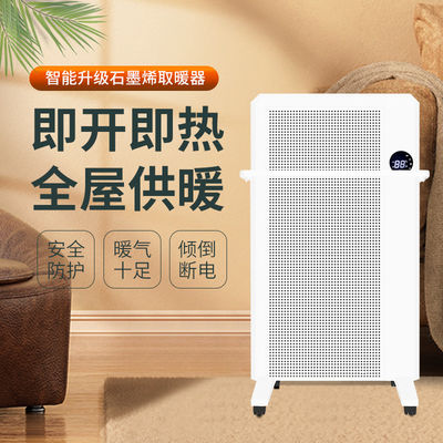 1500W LCD Remote Control PTC Electric Fan Heater Fast Heating for Winter Indoor Areas