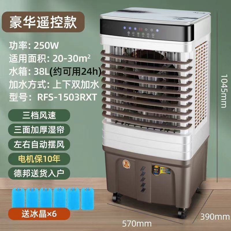 220-240V/50Hz Customized Color Mobile Symphony Air Cooler for Water Evaporative Cooling
